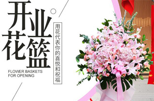 浙江省绍兴嵊州市崇仁镇花篮配送