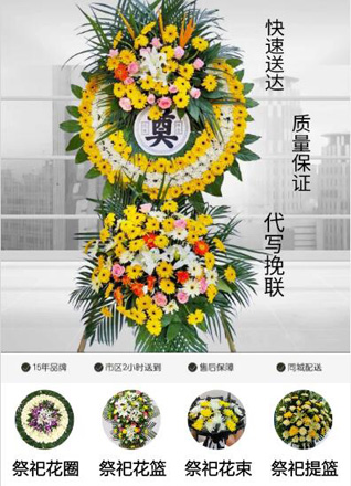 浙江省绍兴嵊州市崇仁镇花圈代送